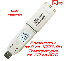 GM1365 регистратор температуры и влажности