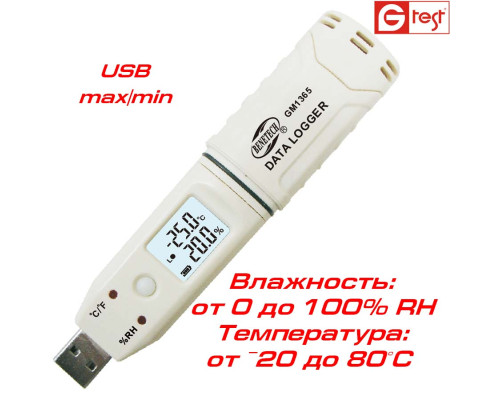 GM1365 регистратор температуры и влажности