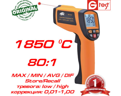 GM1850 пирометр от 200ºC до 1850ºC, оптическое разрешение 80:1