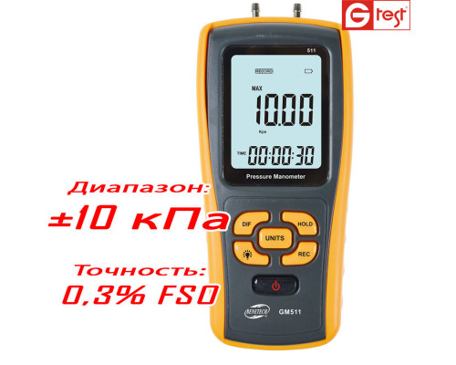 GM511 дифманометр цифровий