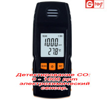 GM8805 анализатор моноокиси углерода