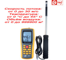 GM8903 термоанемометр