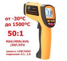 GM1500 пирометр инфракрасный от -30ºC до 1500ºC, оптическое разрешение 50:1