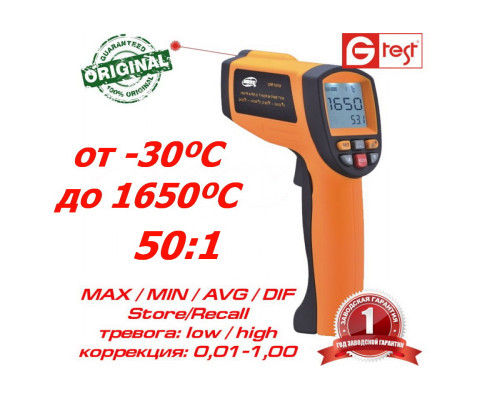 GM1651 пирометр инфракрасный от -30ºC до 1650ºC, оптическое разрешение 50:1