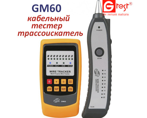 GM60 кабельный тестер, трассоискатель