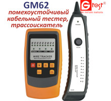 GM62 помехоустойчивый кабельный тестер, трассоискатель