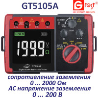 GT5105A измеритель сопротивления заземления до 2000 Ом