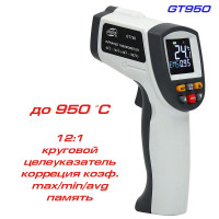 GT950 пирометр до 950ºC
