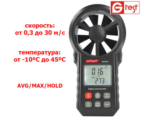WT87A анемометр, от 0,3 до 30 м/с, температура