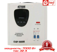 STAR-10000 Стабілізатор напруги