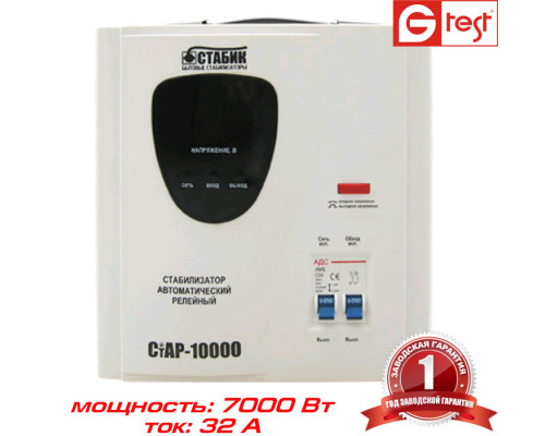 STAR-10000 Стабилизатор напряжения