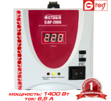 STAR-2000 Стабілізатор напруги
