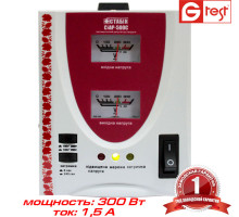 STAR-500C Стабілізатор напруги