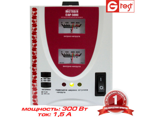 STAR-500C Стабілізатор напруги
