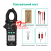 FY211D Интеллектуальные токовые клещи True RMS, DCV/A, ACV/A
