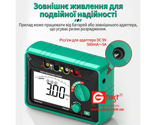 FY511D Тестер опору заземлення 0,01 Ом - 2 кОм