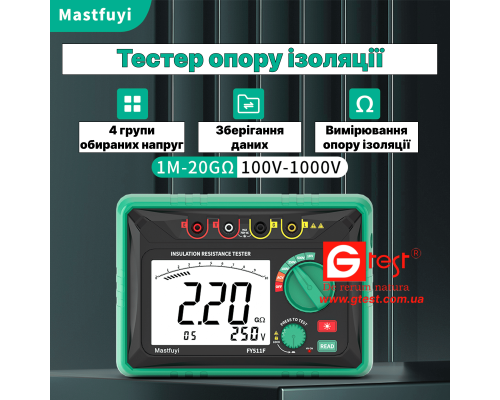 FY511F Цифровий мегаомметр (висока напруга)
