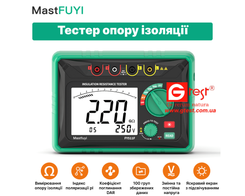 FY511F Цифровий мегаомметр (висока напруга)