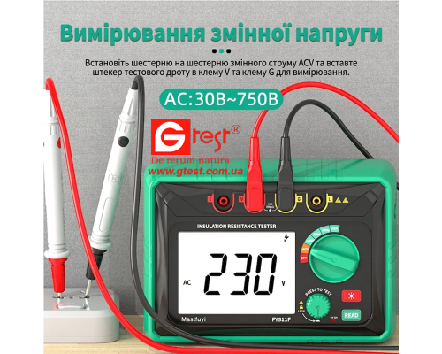 FY511F Цифровий мегаомметр (висока напруга)