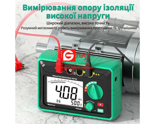 FY511F Цифровой мегаомметр (высокое напряжение)