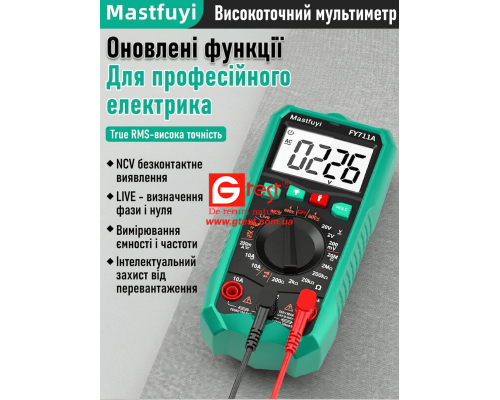 FY711A Мультиметр цифровой