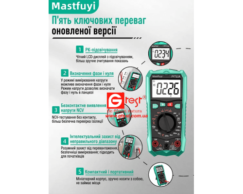 FY711A Мультиметр цифровий