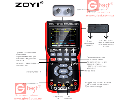 ZT-703S ZOYI Осциллограф-мультиметр-генератор сигналов 3 в 1