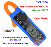CM2100b Высокоточные Клещи переменного/постоянного тока DCV/A, ACV/A