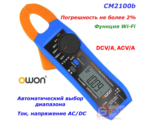 CM2100b Высокоточные Клещи переменного/постоянного тока DCV/A, ACV/A