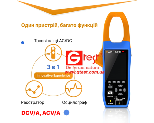 CMS101 Токовые клещи 1000A/600A DCV/A, ACV/A