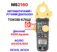 MS2160 Струмовимірювальні кліщі DCV/A, ACV/A