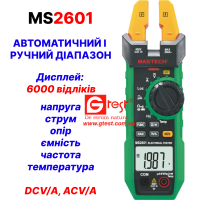 MS2601 Токовые клещи DCV/A, ACV/A