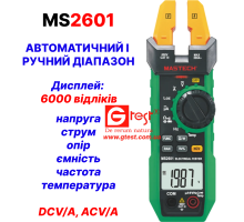 MS2601 Токовые клещи DCV/A, ACV/A