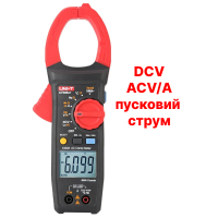 UT206A+ Вимірювальні кліщі змінного струму 1000A DCV, ACV/A, пусковий струм