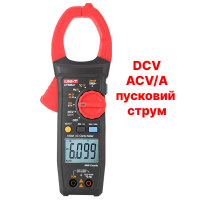 UT206A+ Измерительные клещи переменного тока 1000A DCV, ACV/A, пусковой ток