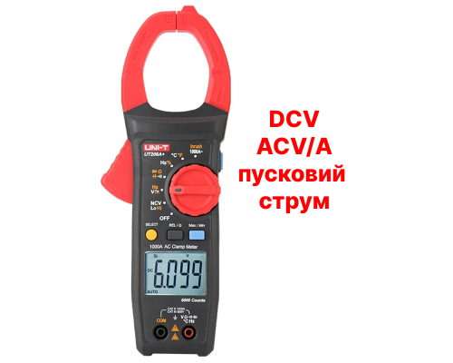 UT206A+ Измерительные клещи переменного тока 1000A DCV, ACV/A, пусковой ток