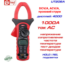 UT206A, 1000A AC, токоизмерительные клещи UNI-T, с функцией мультиметра DCV/A, ACV/A, пусковой ток