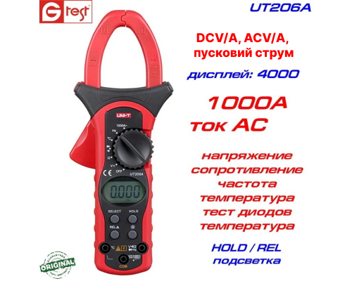 UT206A, 1000A AC, токоизмерительные клещи UNI-T, с функцией мультиметра DCV/A, ACV/A, пусковой ток