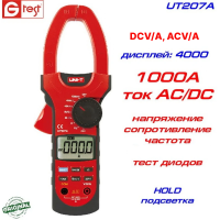 UT207A, 1000A AC/DC, токоизмерительные клещи, с функцией мультиметра DCV/A, ACV/A