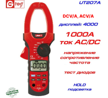 UT207A, 1000A AC/DC, токоизмерительные клещи, с функцией мультиметра DCV/A, ACV/A