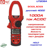 UT208A, 1000A AC/DC, токоизмерительные клещи, с функцией мультиметра DCV/A, ACV/A