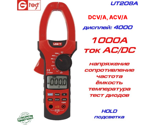 UT208A, 1000A AC/DC, струмовимірювальні кліщі, з функцією мультиметра DCV/A, ACV/A