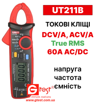UT211B Токовые клещи AC/DC, DCV/A, ACV/A