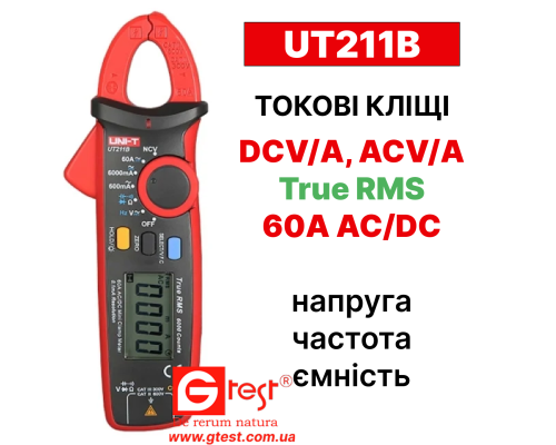 UT211B Токові кліщі AC/DC, DCV/A, ACV/A