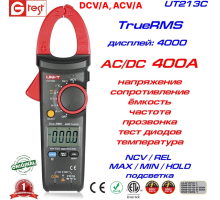 UT213C, 400A AC/DC, токоизмерительные клещи UNI-T, с функцией измерения напряжения, ёмкости, сопротивления и температуры DCV/A, ACV/A