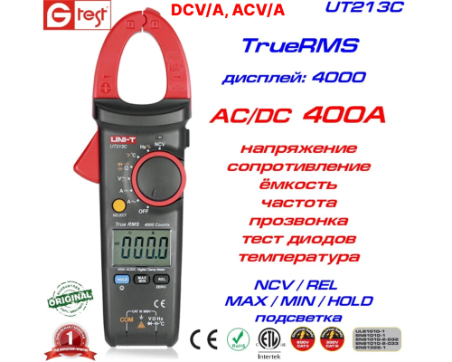 UT213C, 400A AC/DC, струмовимірювальні кліщі UNI-T, з функцією вимірювання напруги, ємності, опору та температури DCV/A, ACV/A