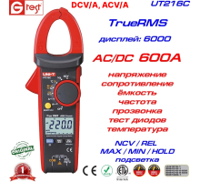 UT216C, 600A AC/DC, токоизмерительные клещи, с функцией измерения напряжения, ёмкости, сопротивления и температуры DCV/A, ACV/A
