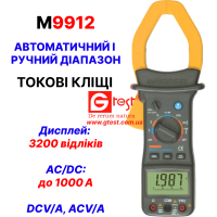M9912 Токовые клещи DCV/A, ACV/A