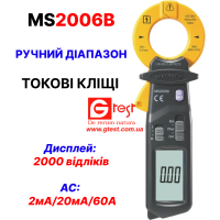 MS2006B Токовые клещи