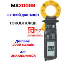 MS2006B Токовые клещи